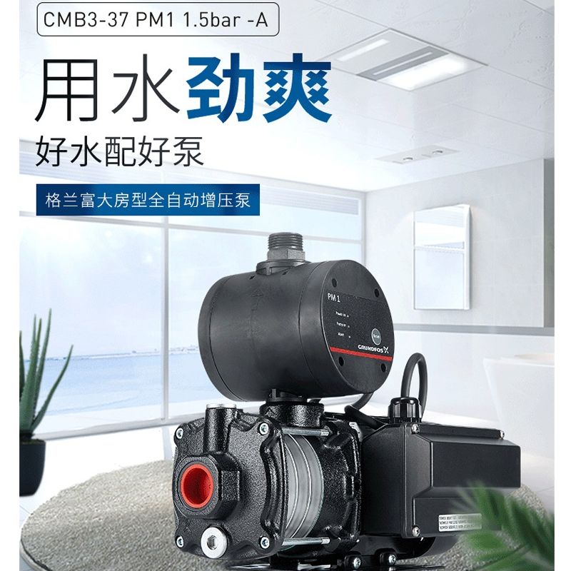 北京家用全自动增压泵CMB3-37