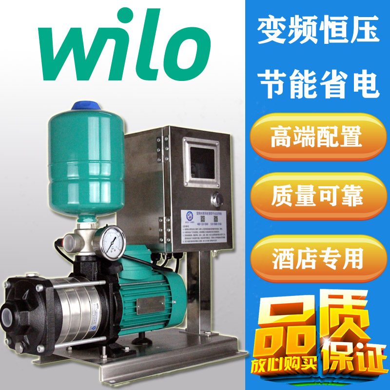 黑龙江威乐MHIL805全自动变频增压泵