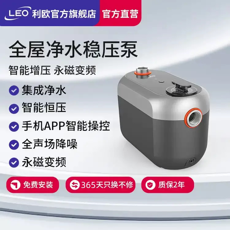 利欧MTC400集成净水永磁变频增压泵