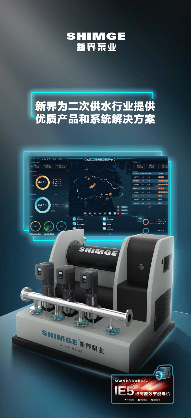 1618659576366658.jpg 新界二次供水泵组.jpg