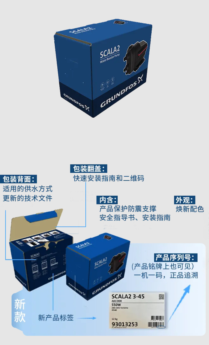 05格兰富scala2全新升级包装 05格兰富scala2全新升级包装