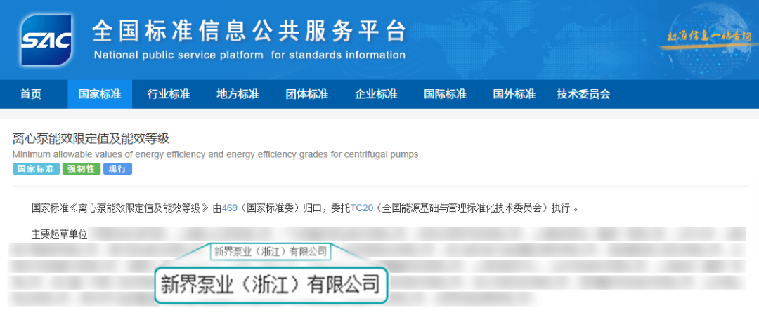 节能省电!新界AL系列高效不锈钢多级离心泵获国家一级能效认证