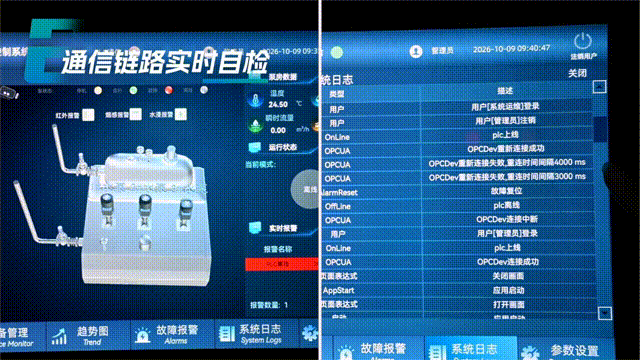 新界首个鸿蒙系统PLC来了!助力水务运维更安全