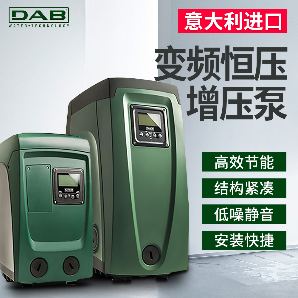 戴博E.SYBOX mini变频增压泵