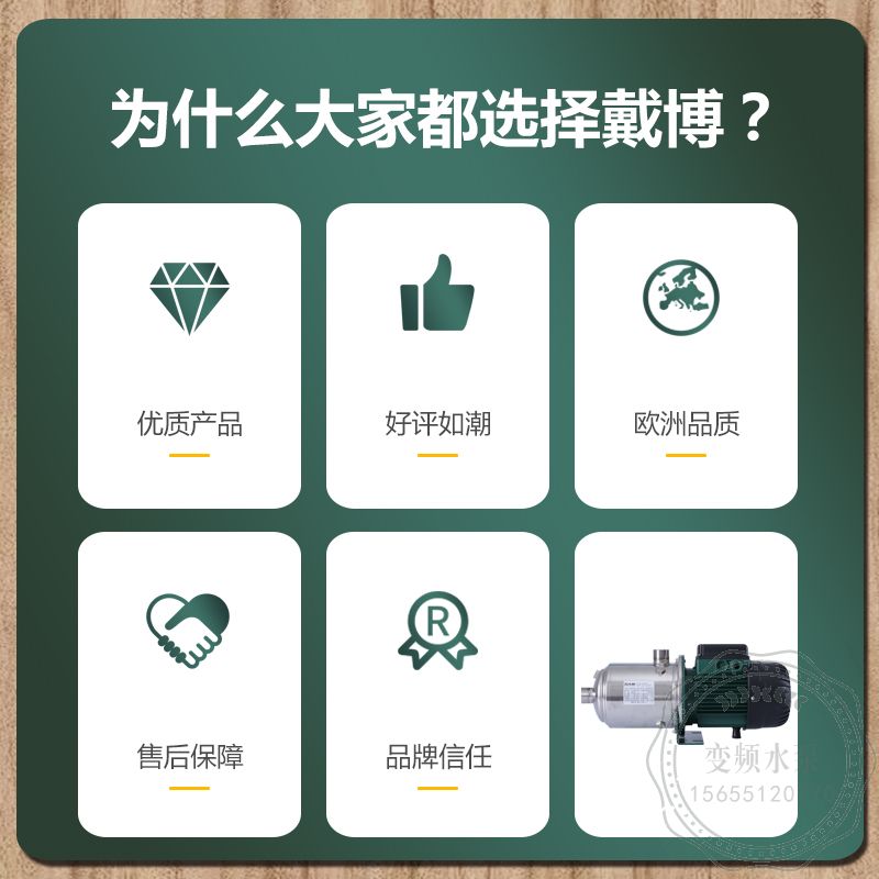 DAB戴博MHH302M不锈钢多级离心泵