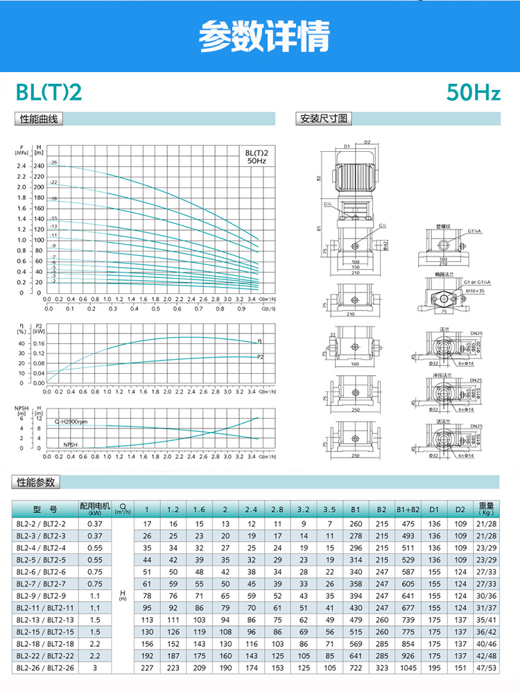 新界BL(T)2-11立式增压泵