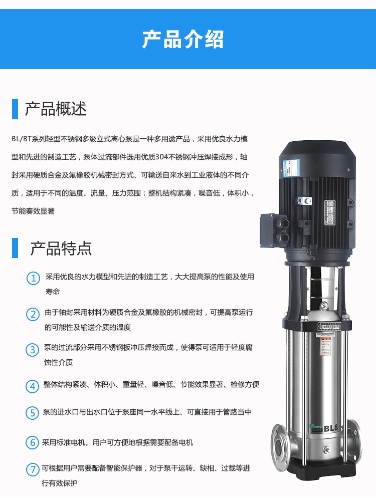 新界45kw立式多级离心泵BLT90-6