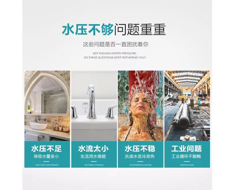 新界PX404E全自动变频家用增压泵