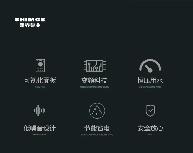 新界PX203E家用自来水增压泵