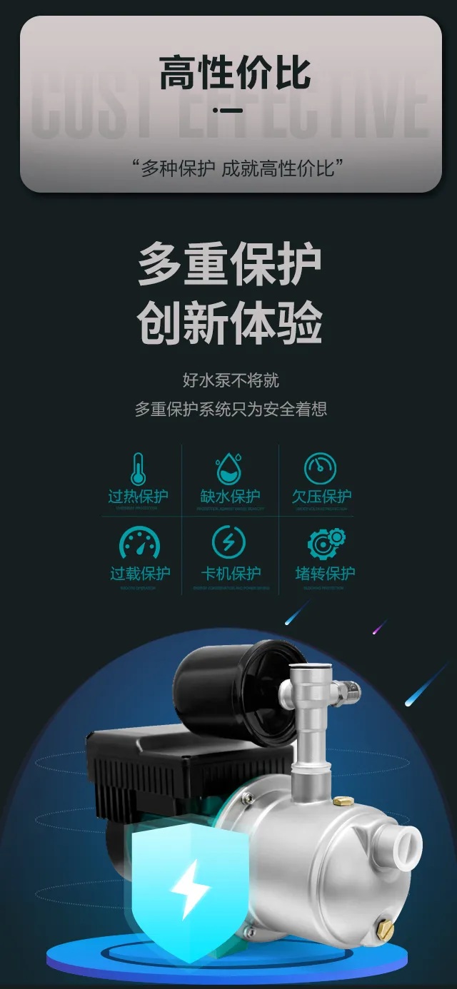 新界PX203E家用自来水增压泵