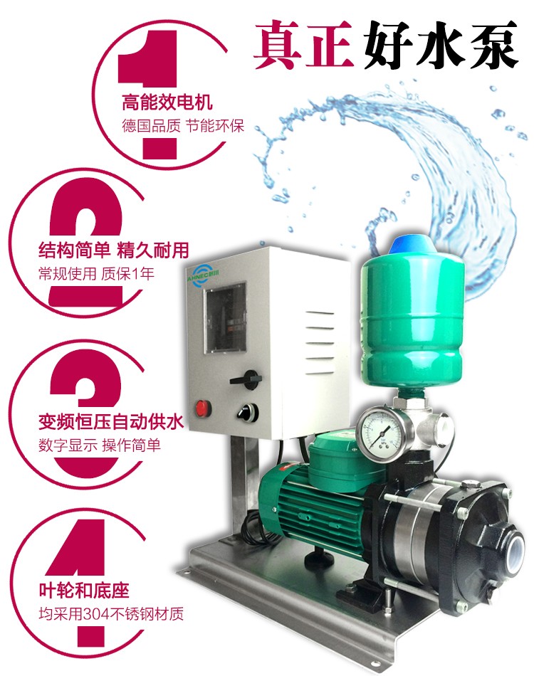 威乐MHIL803全自动变频增压泵