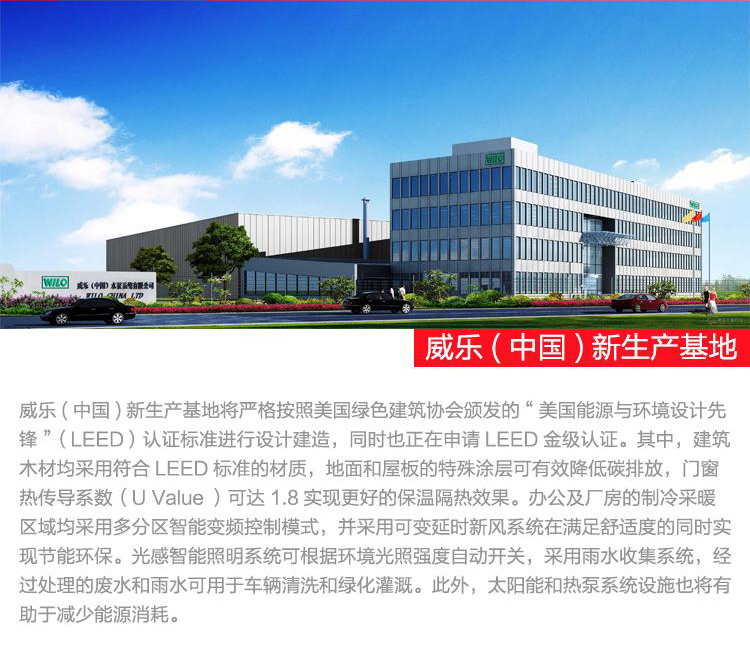 威乐MHIL803全自动变频增压泵