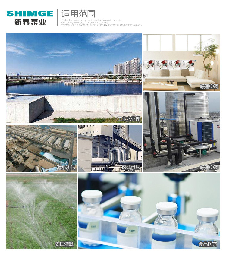 新界BWJ(T)2-2卧式多级离心泵