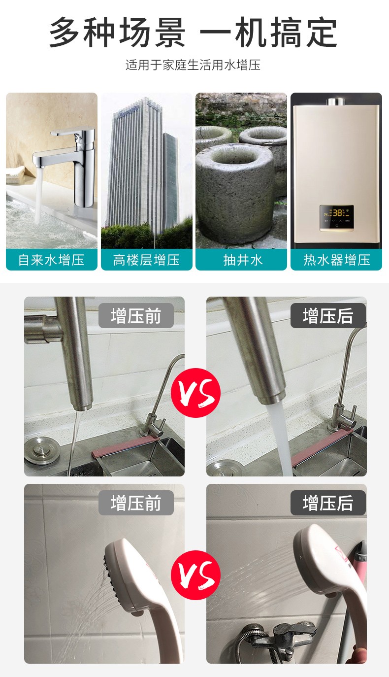 家用全自动自吸增压泵-新界PZ550