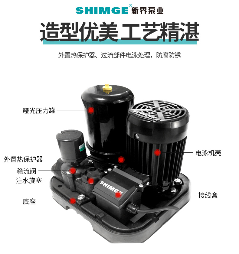 家用全自动自吸增压泵-新界PZ550