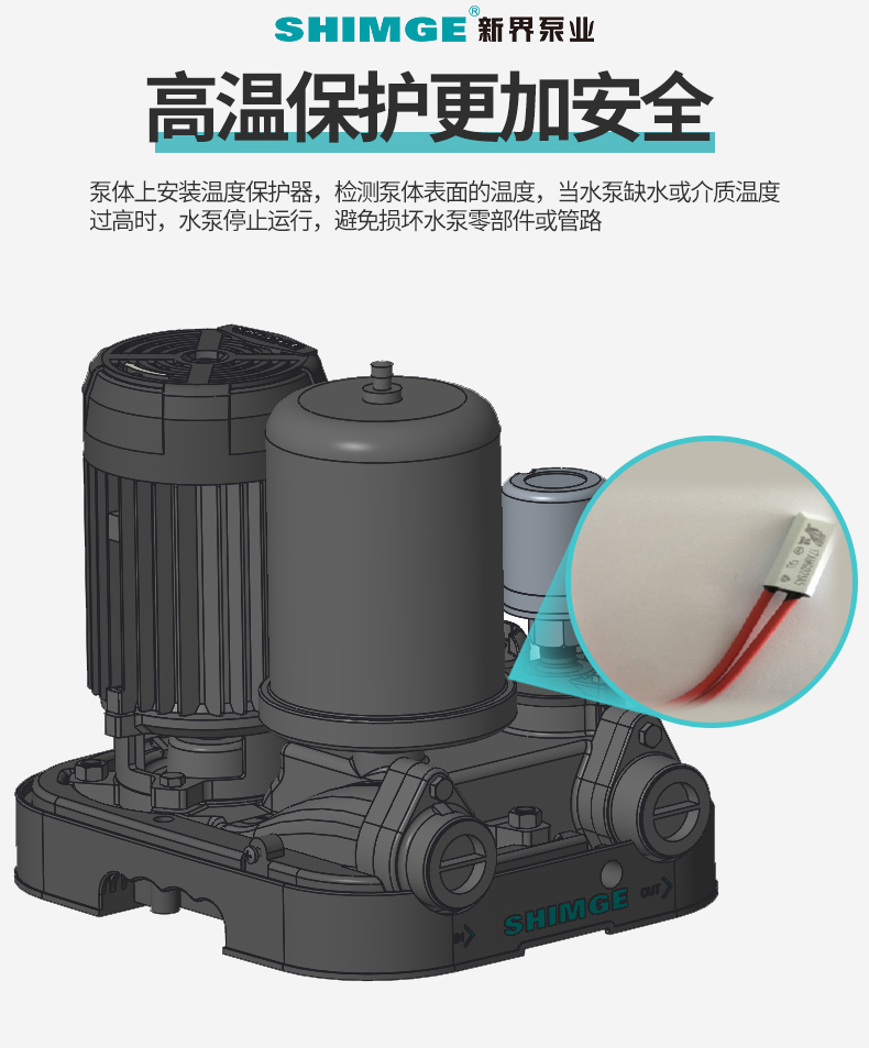 家用全自动自吸增压泵-新界PZ550