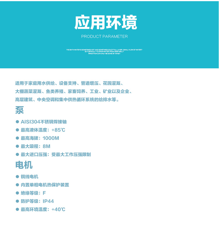 不锈钢卧式增压泵利欧EDH2-20