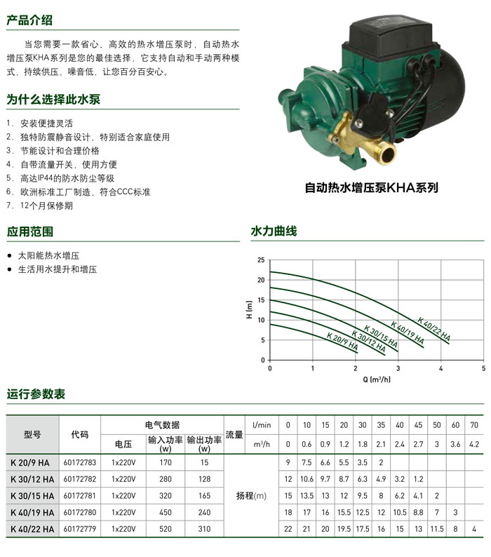 自动热水增压泵DAB戴博K40/19HA