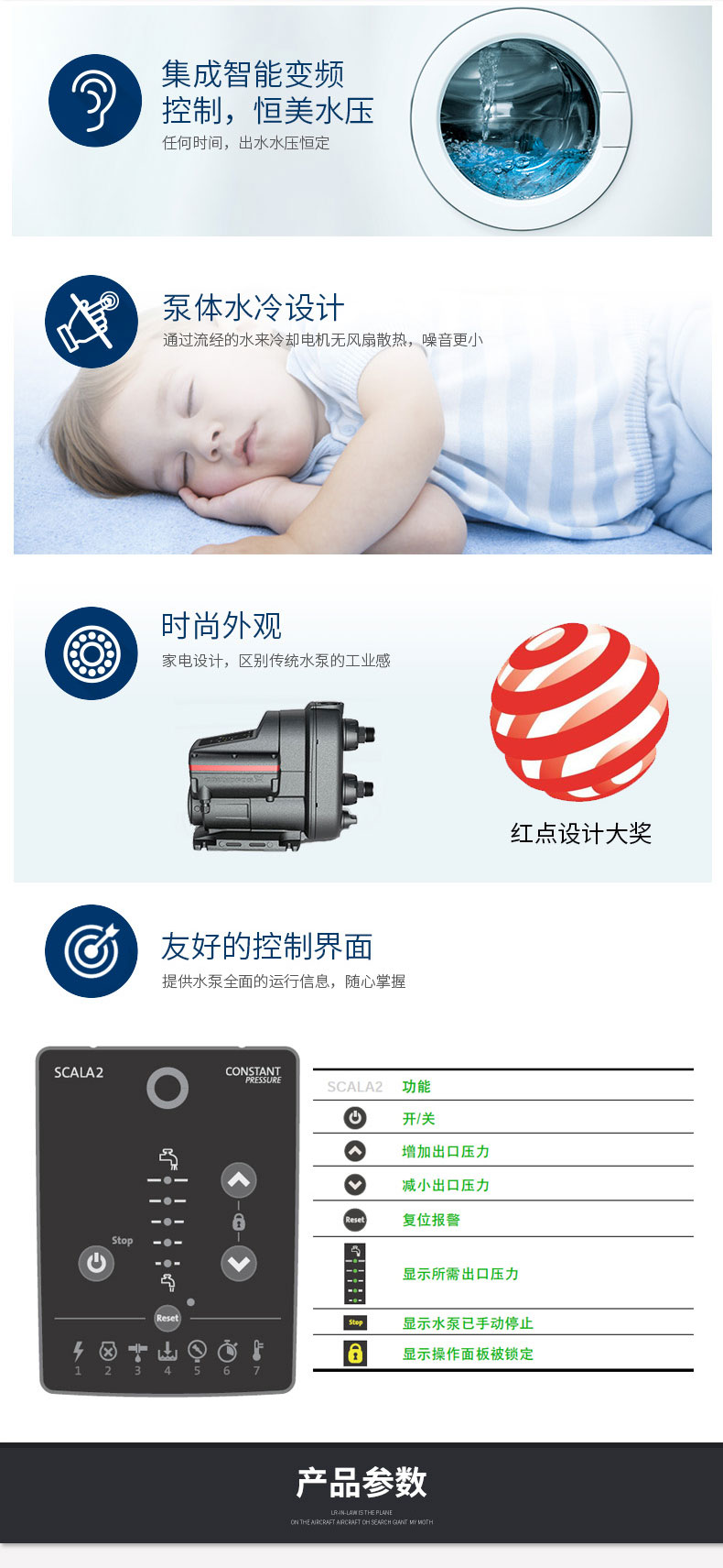 全自动家用增压泵格兰富SCALA2