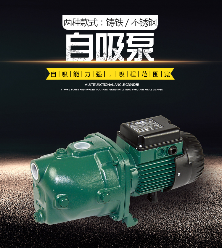 自吸增压泵DAB戴博JET102M