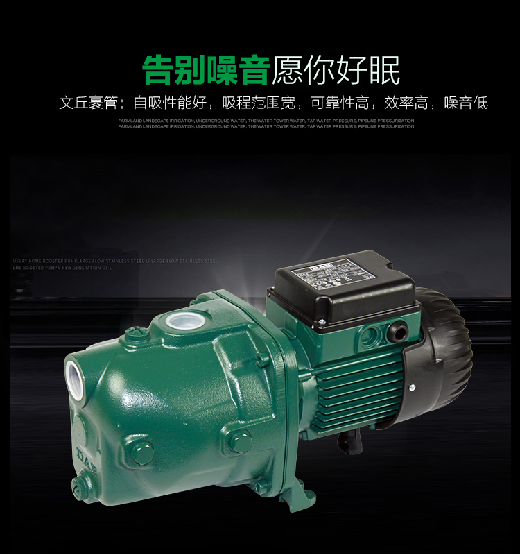 自吸增压泵DAB戴博JET102M