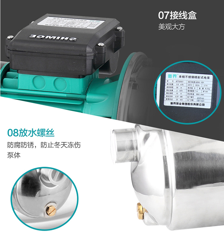 全自动家用自来水增压泵新界550瓦JPro551