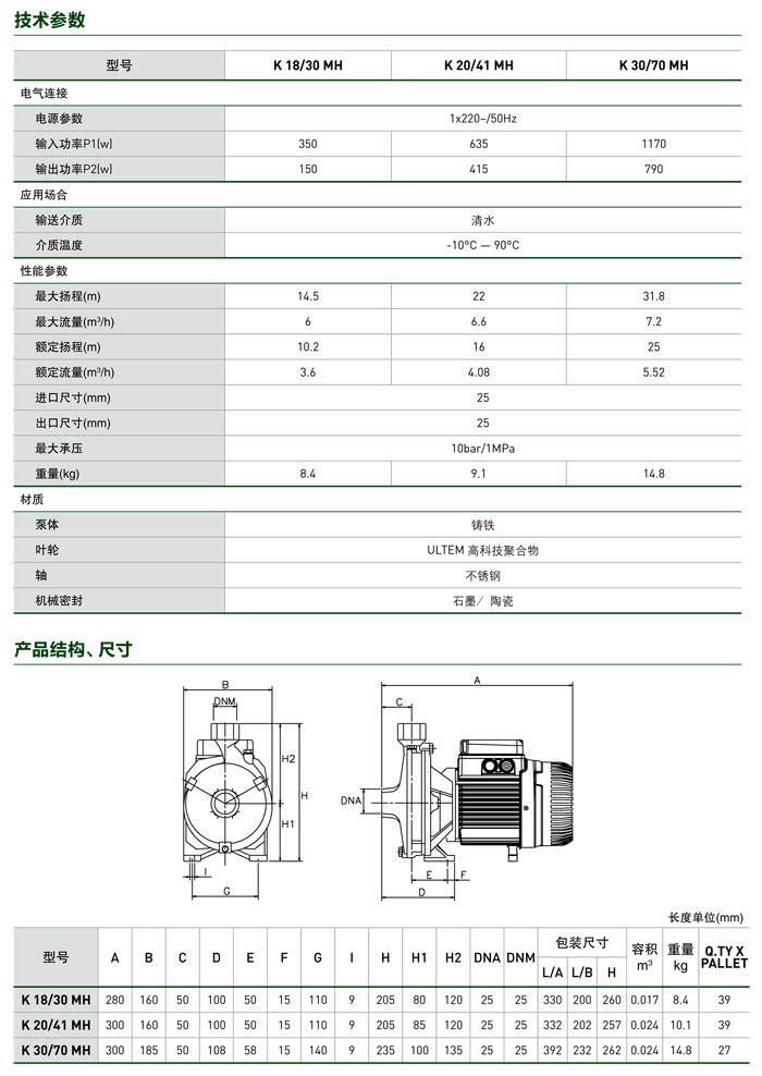 离心增压泵DAB戴博K30/70MH