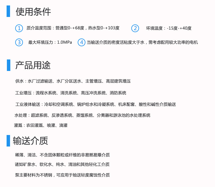 立式多级离心泵新界BLT64-3