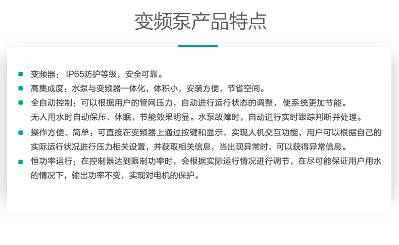 新界原装卧式变频增压泵BWJE4-6