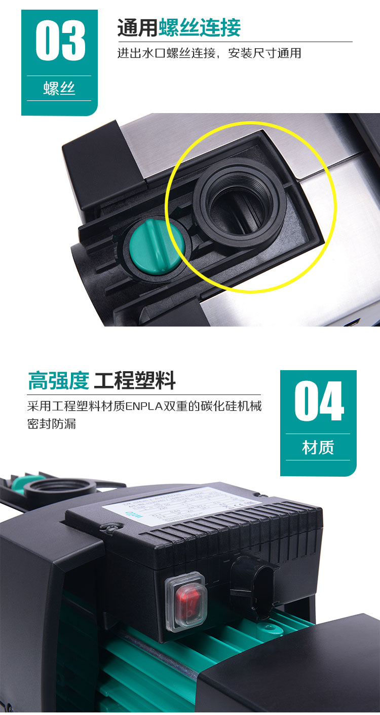 进口自吸增压泵威乐Himulti3-23