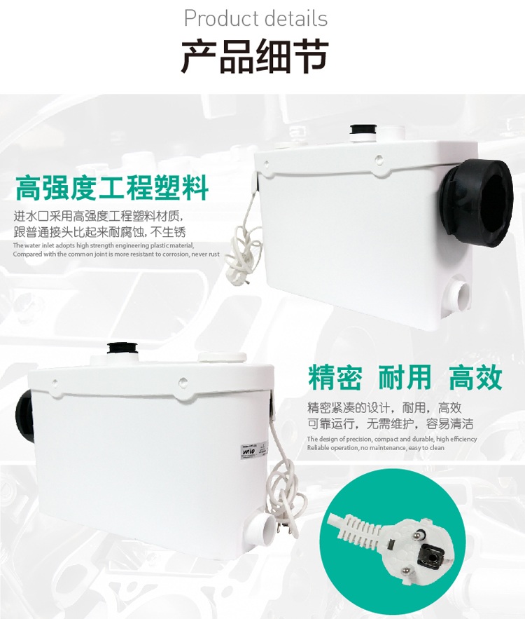 威乐污水提升泵HiSewlift3-I35