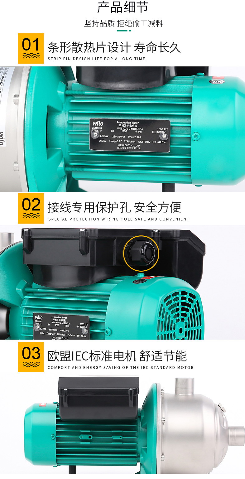 威乐MHI204卧式不锈钢离心泵