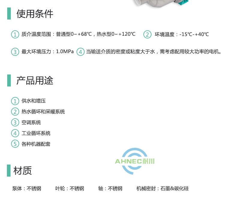 威乐卧式增压泵MHIL804