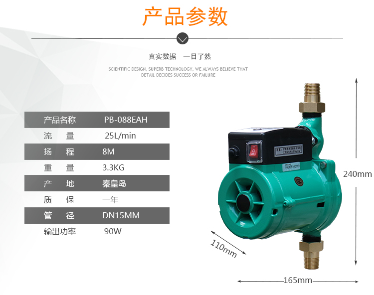 家用自动增压泵德国威乐水泵PB-088EAH