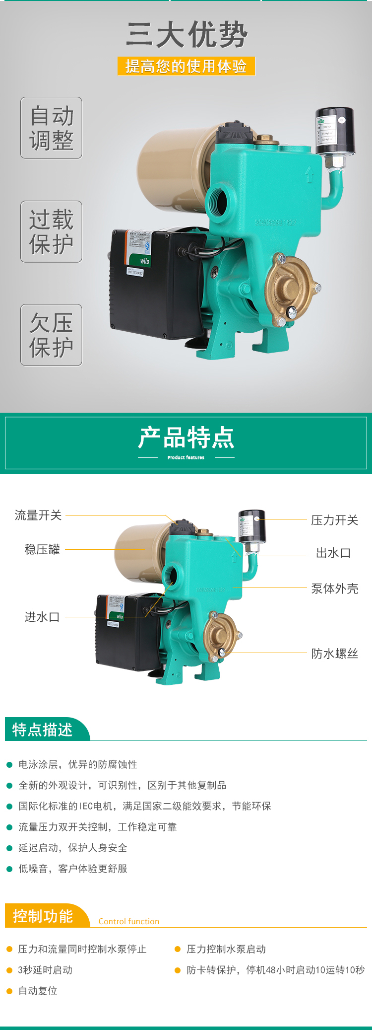 家用自动增压泵威乐PW-S171EAH