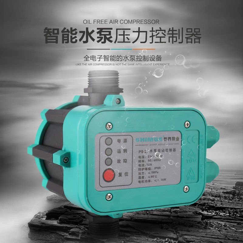 水泵电子压力开关家用增压泵控制器