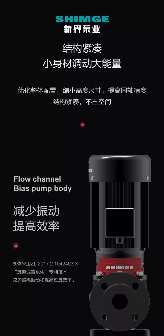 正品新界SGL65-125G管道泵全国包邮