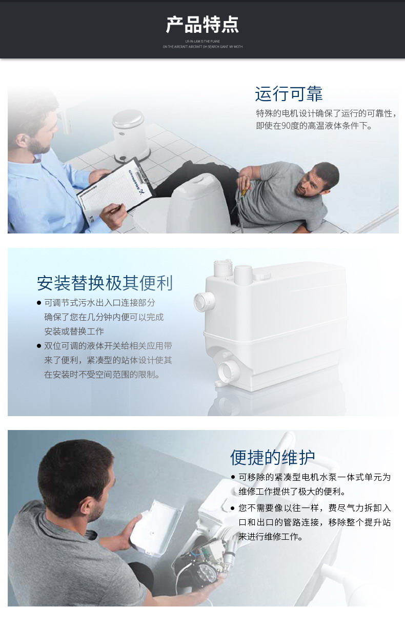 污水提升器格兰富Sololift2 C-3