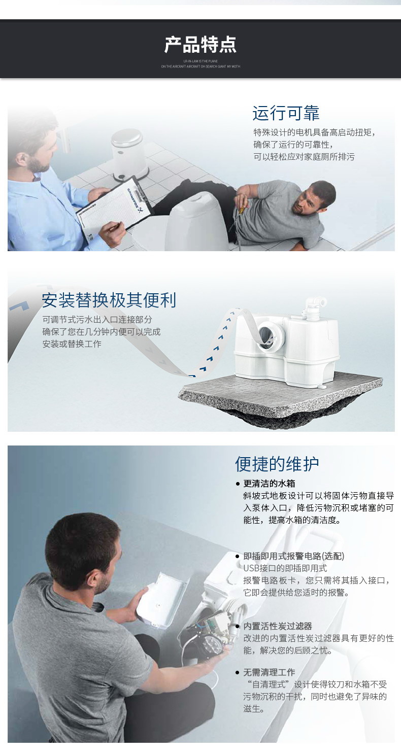 污水提升器格兰富Sololift2 WC-3