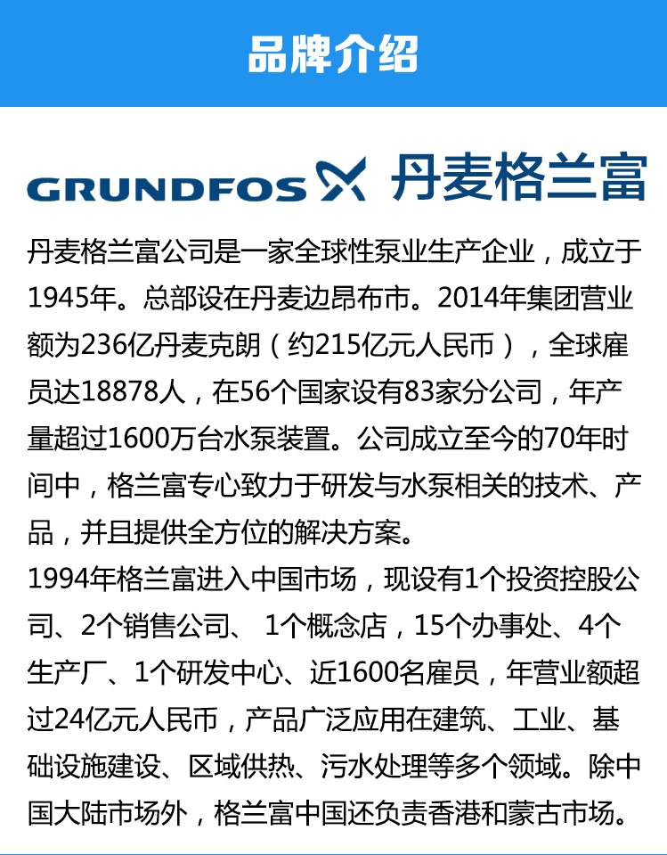 格兰富卧式多级离心泵CM1-4A