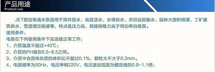 不锈钢自吸泵新界JET250G1