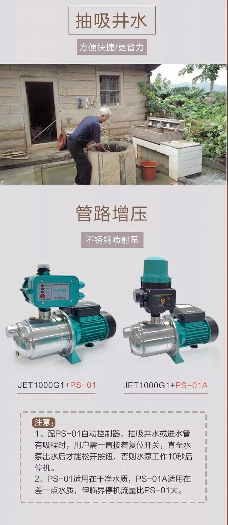 不锈钢自吸泵新界JET250G1