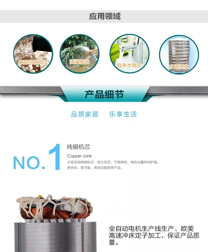新界PUM750热水增压泵