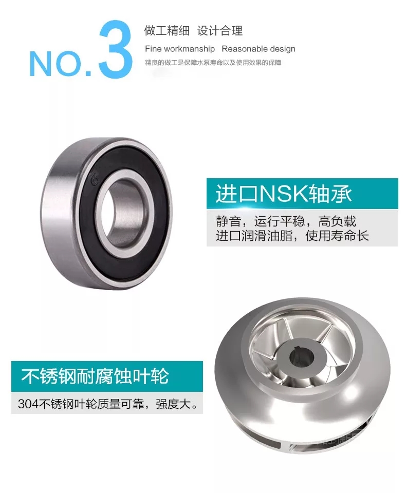 新界PUM750热水增压泵