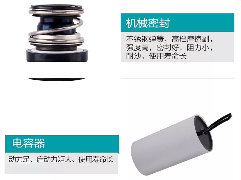 新界PUM750热水增压泵