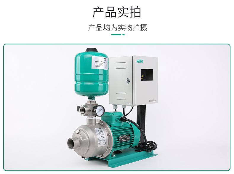 威乐原装变频增压水泵COR-1MHI1603