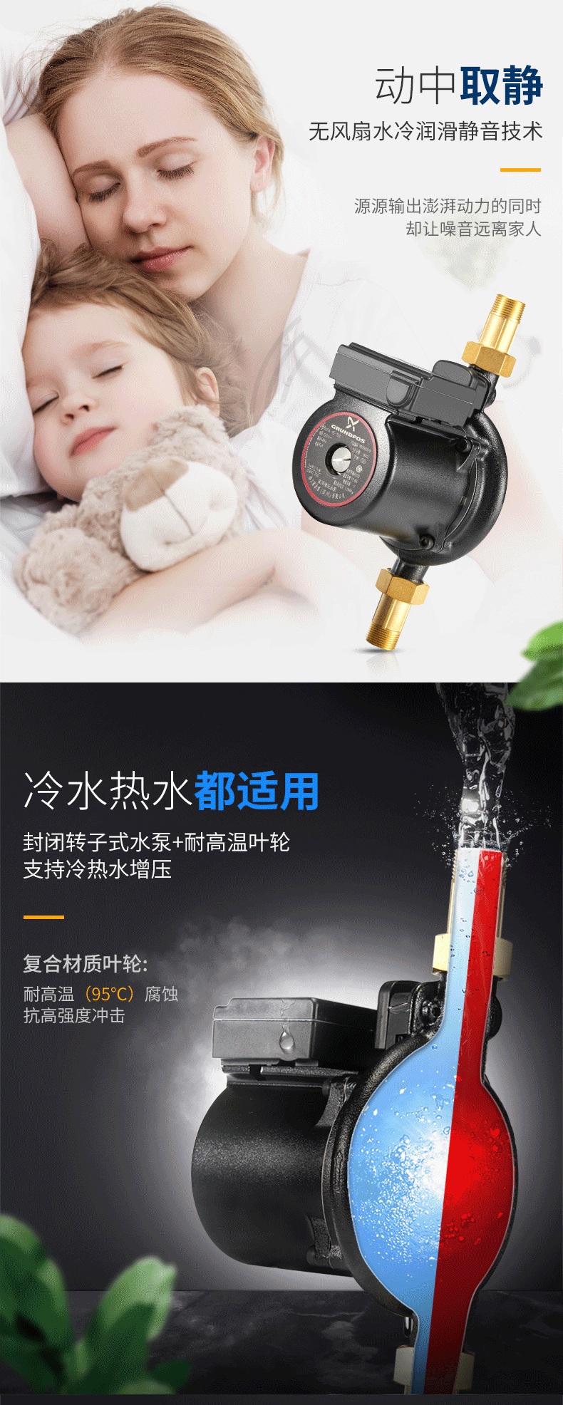 小户型家用增压泵格兰富UPA15-120