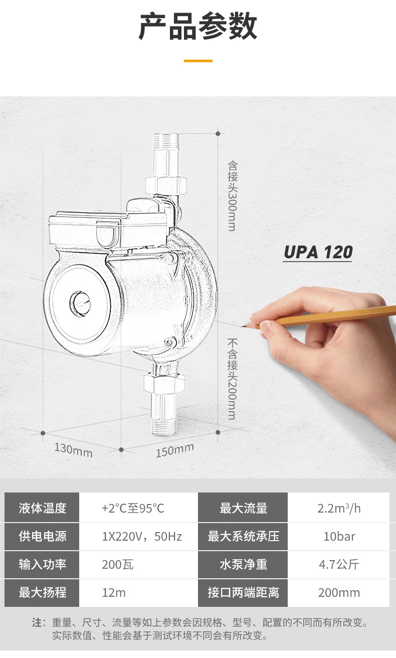 小户型家用增压泵格兰富UPA15-120