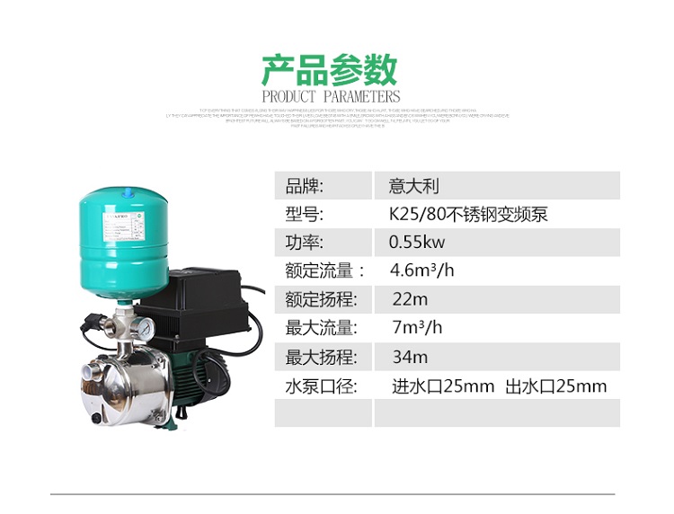 DAB戴博K30/80不锈钢全自动变频增压泵