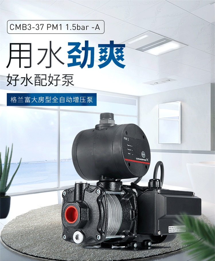 家用全自动增压泵CMB3-37